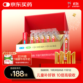 Heart k children's blood-producing agent two-in-one iron and blood supplement oral solution for children with anemia and iron supplement to improve anemia immune regulation