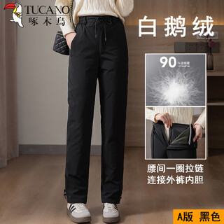 Woodpecker -40 degrees down pants women's outerwear detachable middle-aged and elderly high waist thickened loose straight white goose down pants winter light elegant black thin s