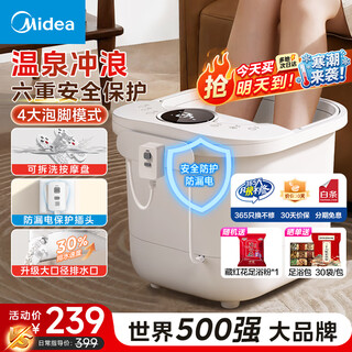 Midea foot bathtub fully automatic massage foot bath basin intelligent electric heating constant temperature timed autumn and winter high-end birthday and holiday gifts for elders, parents, boyfriends and girlfriends annual new product intelligent constant temperature丨electric massage丨anti-leakage protection