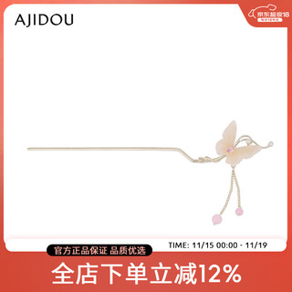 Ajidou aji dou hairpin women's fashionable national style headwear elegant butterfly offline shop same style hair accessories white 1-piece set
