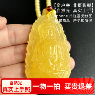 Jade 1 item 1 certificate 1 shot natural raw mineral non-optimized beeswax guanyin pendant guanyin bodhisattva rare collection guanyin bodhisattva 20.14 grams