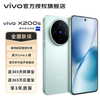 Vivox200s new product launch vivo x200s national subsidy vivo x200s vivox200s vivo x200 mint blue 12gb+256gb official standard configuration