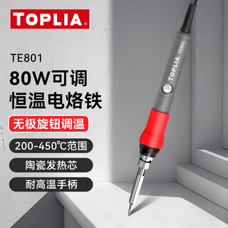 Tolia electric soldering iron internal heating 80w adjustable constant temperature electric soldering iron household high-power electronic welding set tool te801