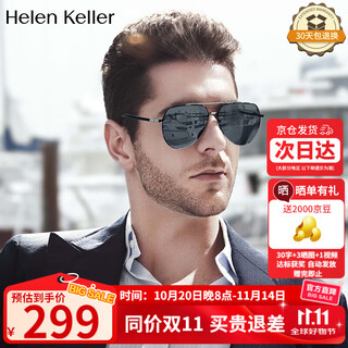 Helen keller sunglasses polarized sunglasses for men fishing and driving sunglasses sunscreen toad mirror driving mirror h8668