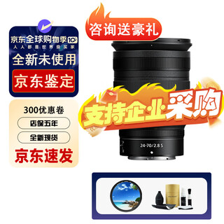 Nikon nikkor z mount mirrorless lens z5 z7 z6ii z7ii z8 z9 z series z 24-70mm f/2.8 s standard