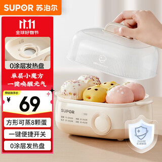 苏泊尔（SUPOR）煮蛋器 蒸蛋器 小型多功能迷你电蒸锅 煮鸡蛋神器 家用一人鸡蛋羹 Z18FK959