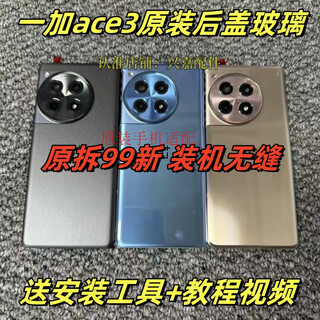 Suitable for oneplus ace3 original back cover 1+ace3 original disassembled rear case battery cover shell original disassembled rear case back case