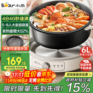 小熊（Bear）电火锅 火锅专用锅家用5-8人适用分体式可拆洗多功能涮肉电煮锅火锅锅6L大容量 F60K1 国家补贴