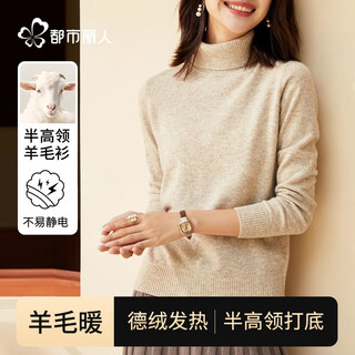 Urban beauty anti-pilling wool turtleneck sweater bottoming shirt women's autumn and winter warm long-sleeved women's top 2025 new inner layer