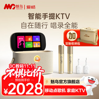 Meiniao smart portable ktv aichang meiniao exclusive version smart karaoke speaker home ktv audio set outdoor singing live broadcast recording touch screen karaoke machine bluetooth speaker luxury flagship version + original storage bag