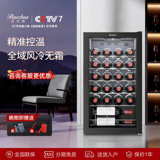 Bacchus red wine cabinet 24 bottles thermostatic wine cabinet household compressor living room small wine cellar wine cabinet office wine storage ice refrigeration cabinet wine display cabinet solid wood bar yc-86 air-cooled stainless steel corrugated shelf (wine cabinet) 24 bottles