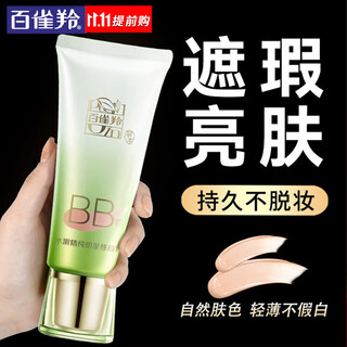 Pechoin bb cream hydrating pure celebrity repair bb cream makeup moisturizing repair isolation concealer cream foundation skin care products women's repair cream 40g