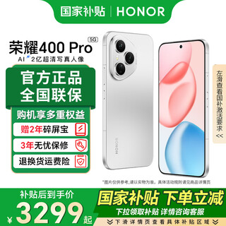 Honor 400 pro new 5g mobile phone lanyue silver 12gb+256gb official standard configuration