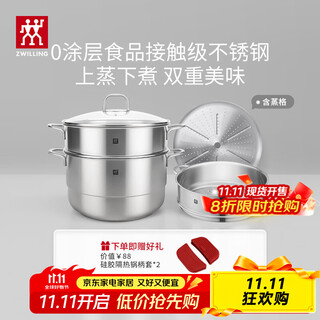 Zwilling (zwilling) ma baiquan same style stainless steel soup pot, steaming pot, steaming drawer, steaming dual-purpose pot, steaming fish pot, steaming buns set, including steam grid, soup pot + 2 steamers, 28cm
