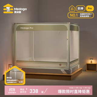 Meiduojia pro new 2025 antibacterial mosquito net advanced 1.51.8*2m mosquito frame home baby and children anti-fall mosquito net ruocao color individual mosquito net bold bracket 180cm*200cm*170cm suitable for 1.8m bed