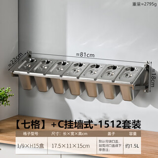 Jifuda wall-mounted stainless steel serving basin with rack set wall-mounted seasoning box milk tea restaurant restaurant ingredient box storage rack commercial extended wall-mounted seven compartments depth 15cm box-12 set