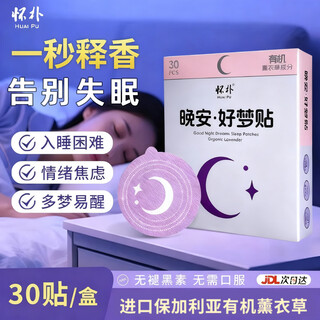 Huaipu essential oil sleep patch imported bulgarian lavender chamomile soothing good night good dreams patch 30 pack