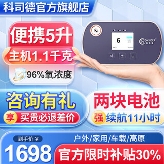 Koside german brand portable oxygen concentrator for the elderly, outdoor portable oxygen inhaler, plateau vehicle-mounted oxygen machine, 25 models of 5-liter s-ts (2 batteries, 16 cells in total) designated by koside headquarters s starry sky purple series