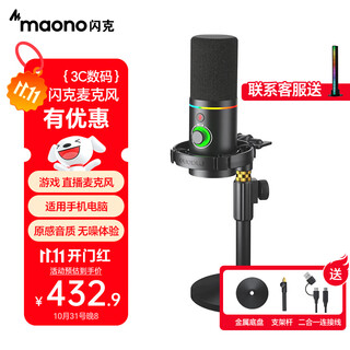 Flash live broadcast microphone maono flash live microphone computer dubbing dynamic microphone built-in sound card recording dubbing game microphone video conferencing mobile phone karaoke radio flash pd200x pd200x black (disc bracket model)