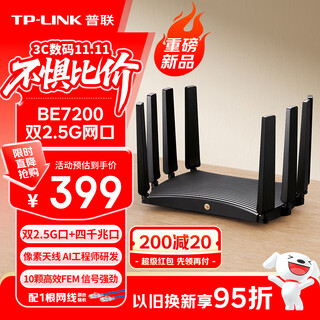 普联（TP-LINK）BE7200 WiFi7千兆双频无线路由器 双2.5G网口家用穿墙7200M 10颗高效FEM信号增强 游戏加速7DR7270