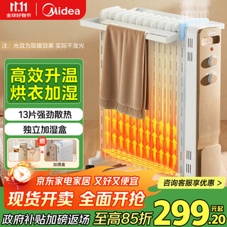 Midea golden thread heater home/electric heater/electric heater/humidifying dryer/13-piece whole house heater/electric oil heater ny2213-18gw