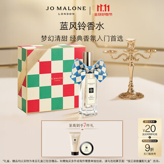 Jo malone perfume blue wind chime perfume 30ml birthday gift for girlfriend girl gift gift box double eleven