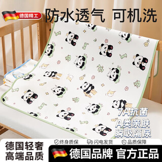 Jingkodi baby diaper pad large size waterproof washable cotton children's whole bed diaper sheet care diaper pad a type skin-friendly fabric 7a cute panda 50x70cm