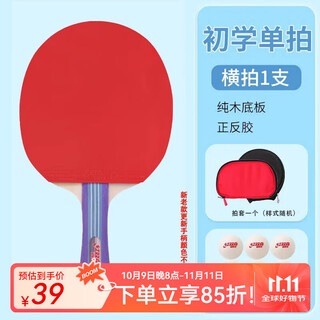 Double happiness table tennis racket professional level cyclone 3 competition star table tennis racket with cover sf express beginner model front and reverse plastic horizontal racket + 6 table tennis balls