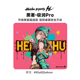 黑著极润电竞鼠标垫fps中性二次元顺滑控制型打瓦游戏csgo顺滑 极润PRO-粉（大号）