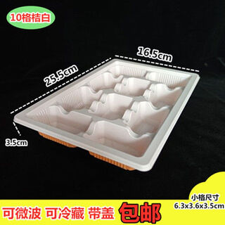 Fancychic disposable dumpling box 18 20 grid take-out commercial fast food box quick-frozen dumpling packaging box with lid wholesale 10 grid orange white 600 sets