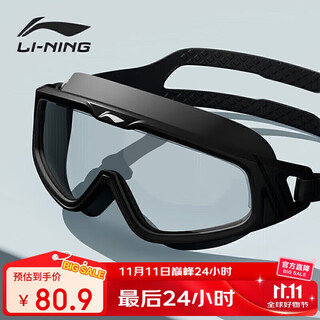 Li-ning swimming goggles high-definition waterproof and anti-fog large-frame swimming goggles adult unisex diving goggles 2556 black flat