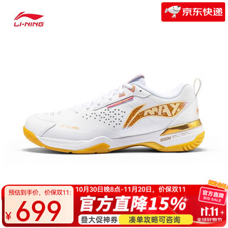 Li ning (li-ning) new badminton shoes for men and women, blade pro max, professional competition, anti-slip shock-absorbing carbon plate sports blade max standard white 003-1 39.5 (245mm)
