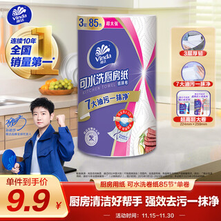 Papel de cocina vinda, rollo de papel lavable, 85 secciones * papel de cocina de un solo rollo, toallas de papel gruesas y resistentes que absorben aceite y agua