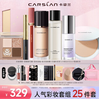 Carslan cosmetics set authentic women's complete makeup gift box big brand complete set student beginner's birthday new year's gift advanced set