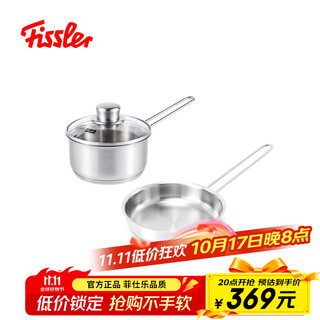 Fissler baby food supplement milk pot frying pan small gift two-piece pot set