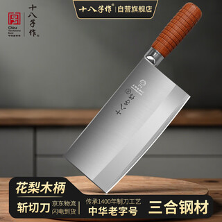 Shibazi is used as a kitchen knife for chefs, commercial composite steel cutting dual-purpose knife, slicing knife, bone roasting shop kitchen household knife