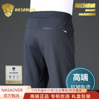 Nasaover authentic autumn new men's sports pants straight loose drape anti-wrinkle casual pants breathable comfortable stretch men's pants blue gray (spring and autumn) official selection xl 140-155jin jin equals 0.5 kg