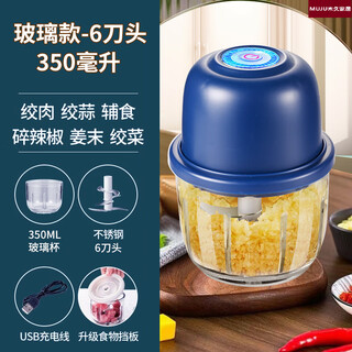 Japan imported garlic artifact garlic sauce meat grinder minced food supplement machine cooking machine electric masher garlic beater blue glass model 300ml three-leaf knife