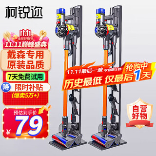 Kerui dyson vacuum cleaner bracket adapts to v8v12v15v10g5v11 vacuum cleaner shelf dyson storage rack punch-free dyson vacuum cleaner storage rack charging rack