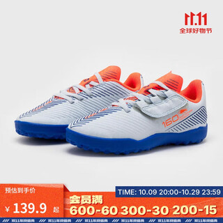 Decathlon youth hard ground broken nail football shoes artificial turf training shoes white and blue 33 size 4503627