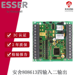 Esser german anshe 808613 anshe 8613 4 input 2 output bus module imported original factory in stock