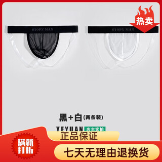 Nohara mori confidential shipping men's thin mesh transparent thong personalized temptation sexy double butt panties black + white m