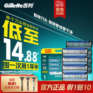 Gillette blades adapted to the forward 3 classic razor blades gillette heads imported original 8-head non-geely
