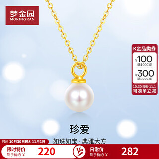 Mengjinyuan 18k gold pendant for women, gold 750 pearl pendant, simple clavicle chain birthday gift for girlfriend, pearl diameter is about 7mm - gold weight is about 0.11g