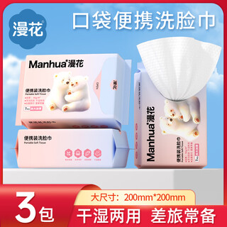 Manhua face towels extra large and thickened disposable face towels for wet and dry uses for wiping faces convenient home soft towels regular style 7 pieces *3 pack white bear series