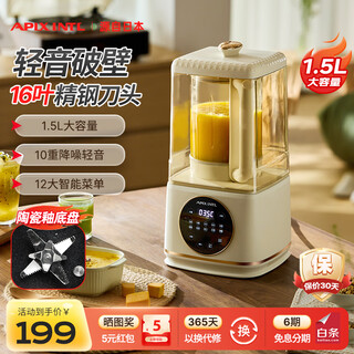 APIXINTL日本安本素低音降噪破壁机 1.5L家用多功能榨汁料理辅食机 全自动免煮2025新款静音豆浆机