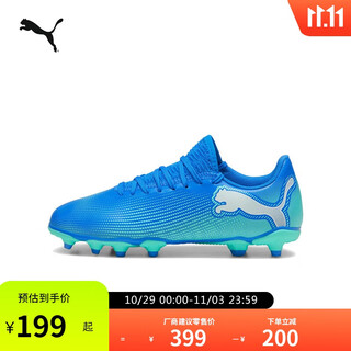 Puma pumafg/ag long spike frisbee football shoes children's natural lawn spikes future 7 107949