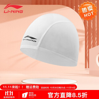 Li-ning (li-ning) swimming cap cloth cap is lightweight and comfortable for water sports for adults and men, hot spring beach, waterproof pu coating, large head circumference, white soft cloth cap, one size fits all