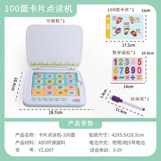 Shantou lincun children's card reading machine story learning chinese and english music early education machine 100-sided card toy white green