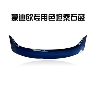 Litian is suitable for 1317 mondeo rear wing modification 20 new sports non-destructive installation special original car small tail pressure special rear wing tanzanite blue oxidation resistant coating